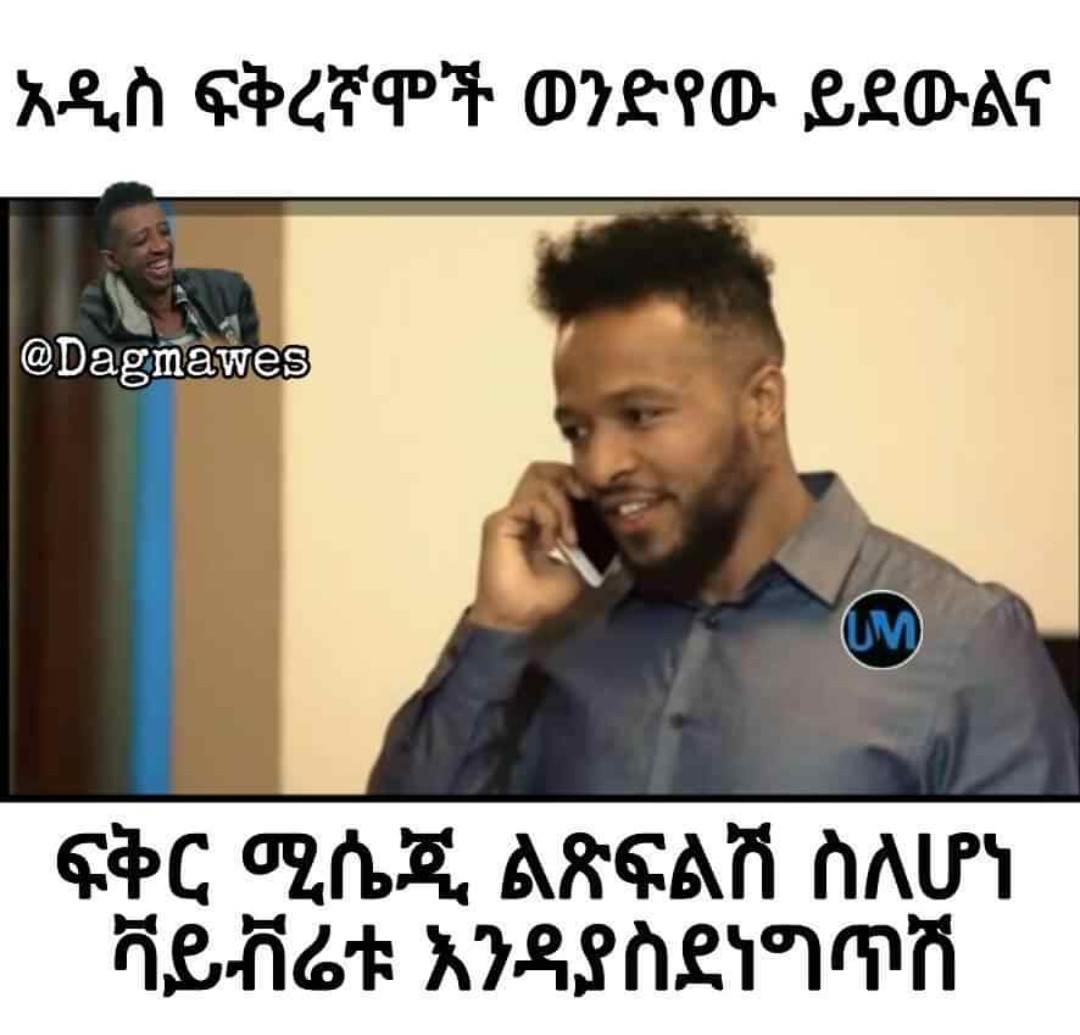 Ethiopia Culture a man talking on a cell phone